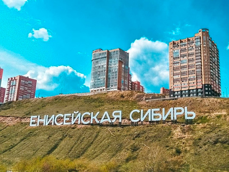 Грузоперевозки в город Красноярск